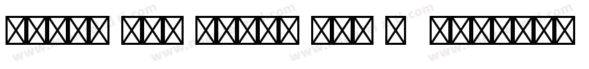 Adobe Fan Heiti std B  半粗字体转换